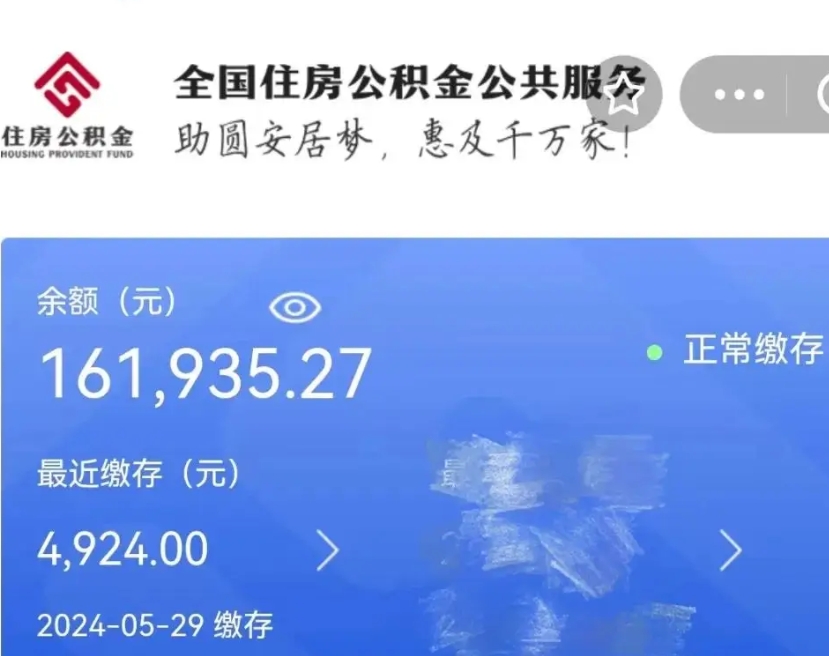 石嘴山公积金能提出来吗（公积金能提出来么）